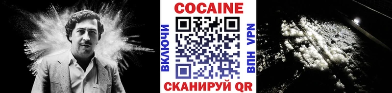 COCAIN 97%  Гаврилов Посад 