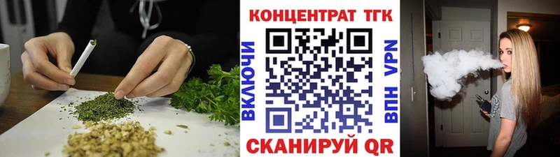 продажа наркотиков  Гаврилов Посад  ТГК вейп с тгк 